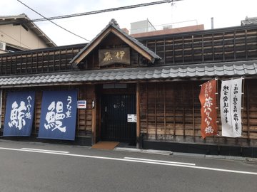 鰻うおい本店u2013 Pisani